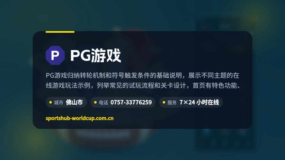 PG游戏印象
