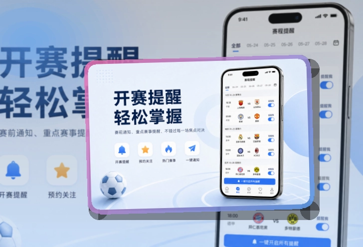 世界杯竞猜赛程比分应用入口｜回访赛事更省心