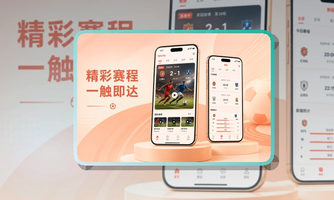 世界杯竞猜多端应用演示